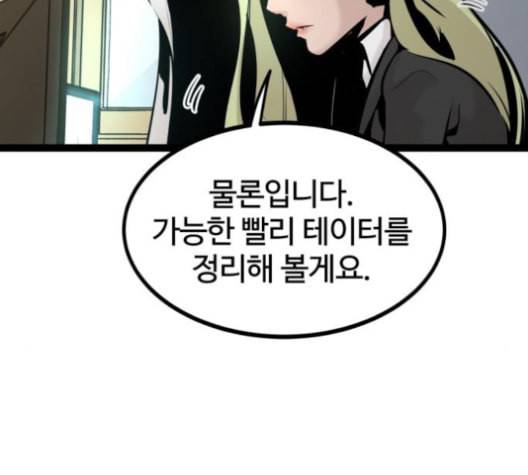 고삼무쌍 네이버 69화 네이버 20