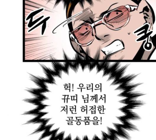 고삼무쌍 네이버 69화 네이버 23