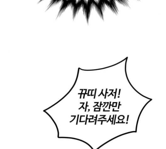 고삼무쌍 네이버 69화 네이버 24