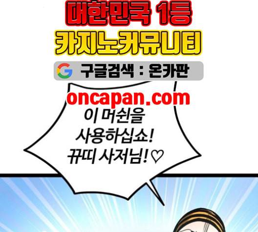 고삼무쌍 네이버 69화 네이버 27