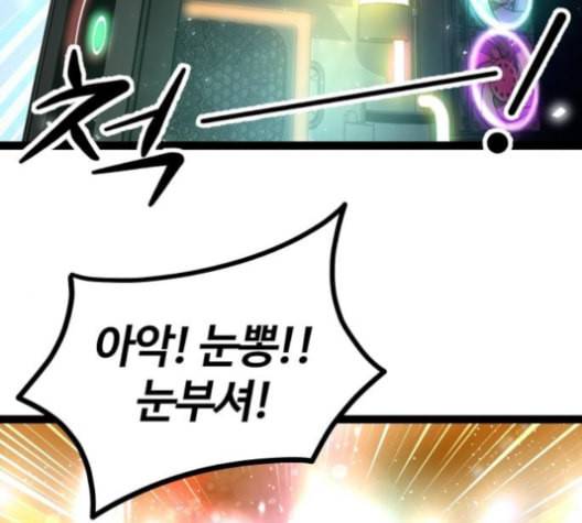 고삼무쌍 네이버 69화 네이버 29