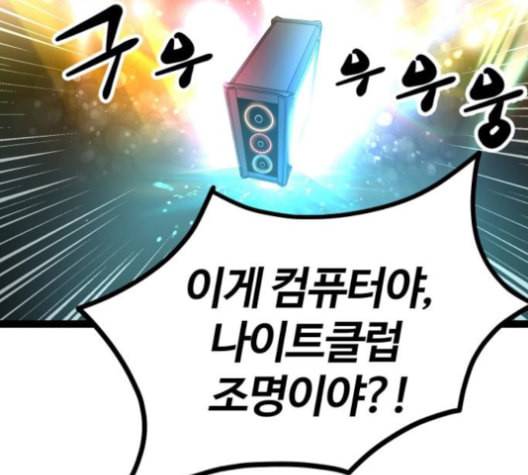 고삼무쌍 네이버 69화 네이버 30