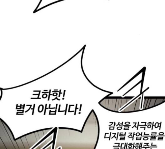 고삼무쌍 네이버 69화 네이버 31