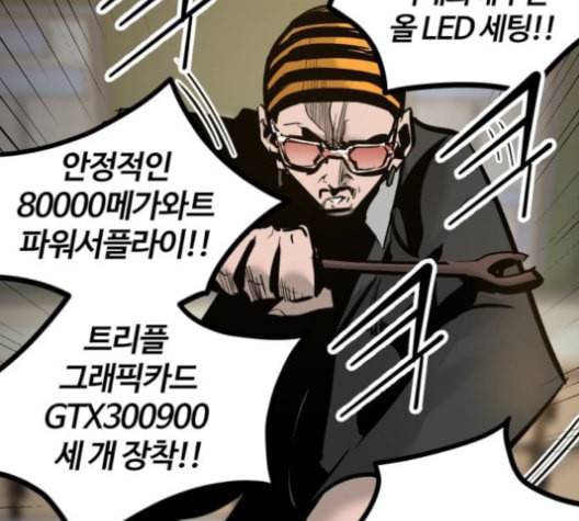 고삼무쌍 네이버 69화 네이버 32