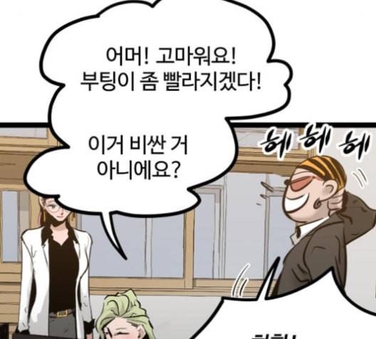 고삼무쌍 네이버 69화 네이버 35
