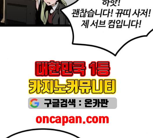 고삼무쌍 네이버 69화 네이버 36