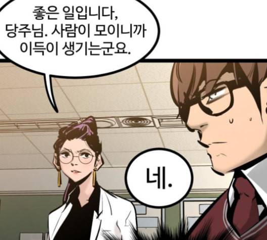 고삼무쌍 네이버 69화 네이버 37