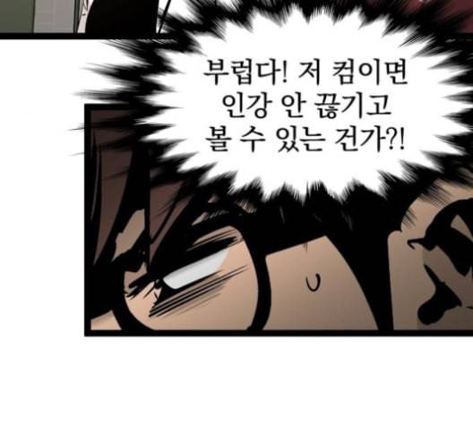 고삼무쌍 네이버 69화 네이버 38