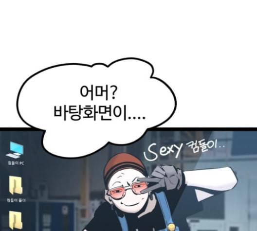 고삼무쌍 네이버 69화 네이버 39