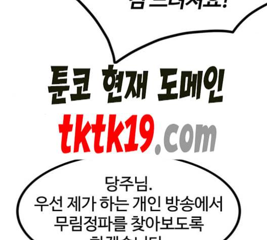 고삼무쌍 네이버 69화 네이버 41