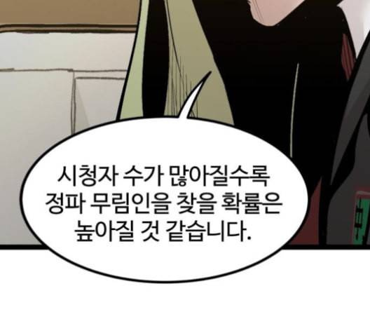 고삼무쌍 네이버 69화 네이버 43