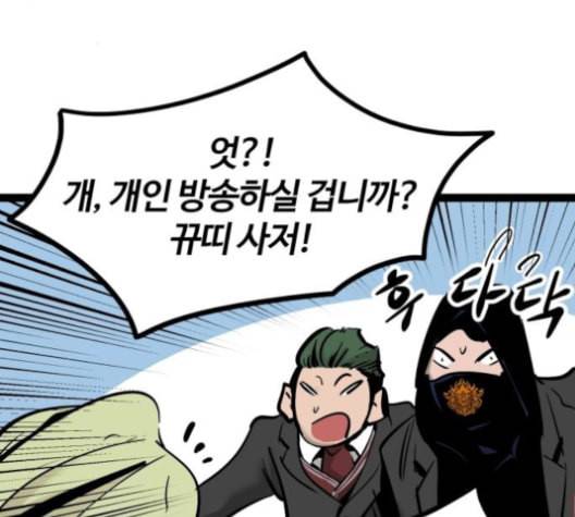 고삼무쌍 네이버 69화 네이버 44