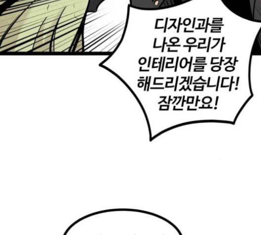 고삼무쌍 네이버 69화 네이버 45