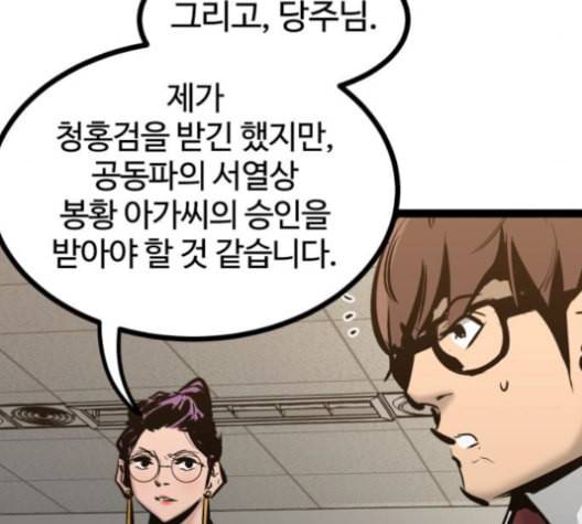 고삼무쌍 네이버 69화 네이버 46