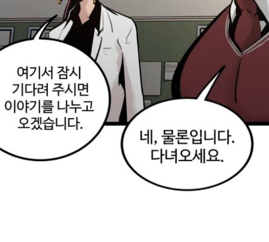고삼무쌍 네이버 69화 네이버 47