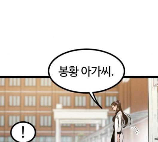 고삼무쌍 네이버 69화 네이버 52