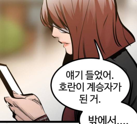 고삼무쌍 네이버 69화 네이버 54