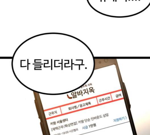 고삼무쌍 네이버 69화 네이버 55