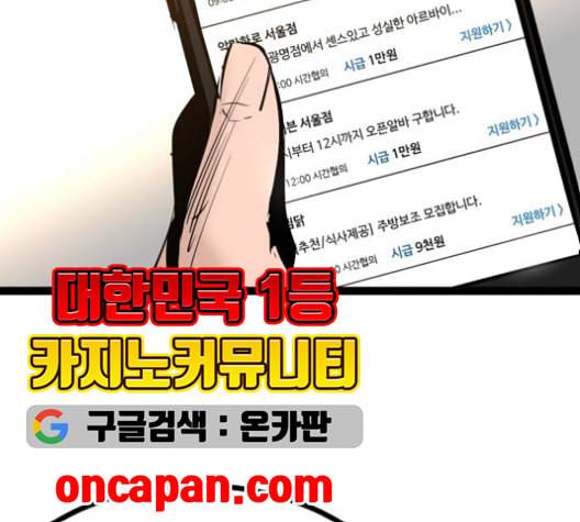 고삼무쌍 네이버 69화 네이버 56
