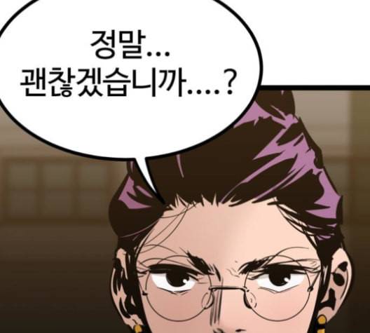 고삼무쌍 네이버 69화 네이버 57