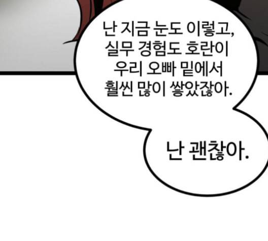 고삼무쌍 네이버 69화 네이버 60