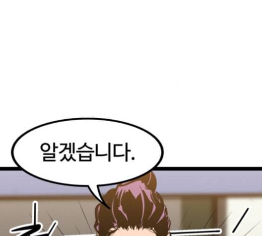 고삼무쌍 네이버 69화 네이버 63