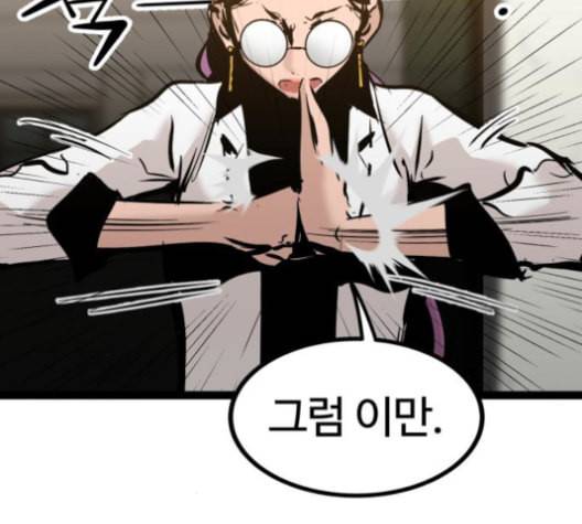 고삼무쌍 네이버 69화 네이버 64