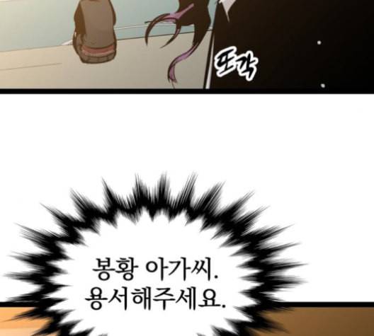 고삼무쌍 네이버 69화 네이버 66
