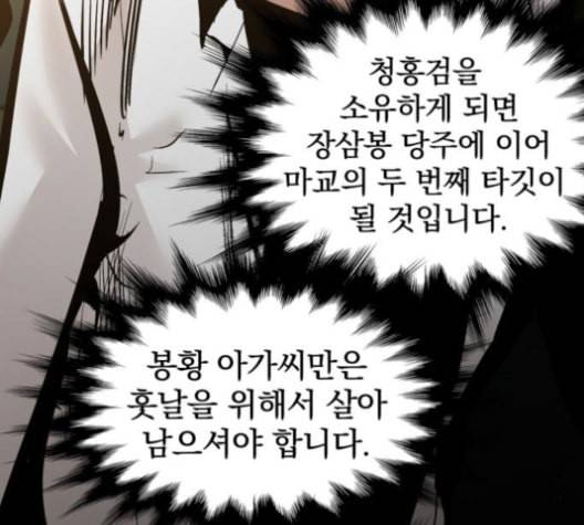 고삼무쌍 네이버 69화 네이버 68