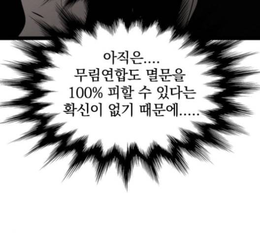 고삼무쌍 네이버 69화 네이버 69