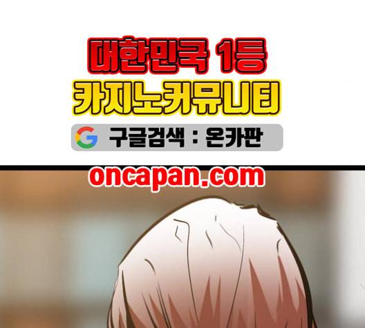 고삼무쌍 네이버 69화 네이버 70