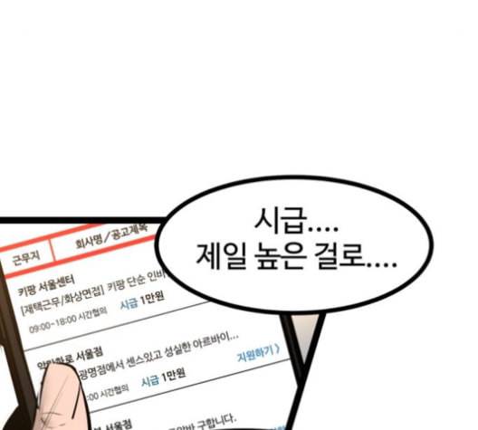 고삼무쌍 네이버 69화 네이버 72