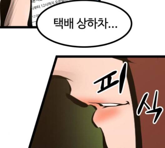 고삼무쌍 네이버 69화 네이버 73