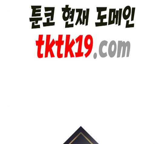 고삼무쌍 네이버 69화 네이버 75