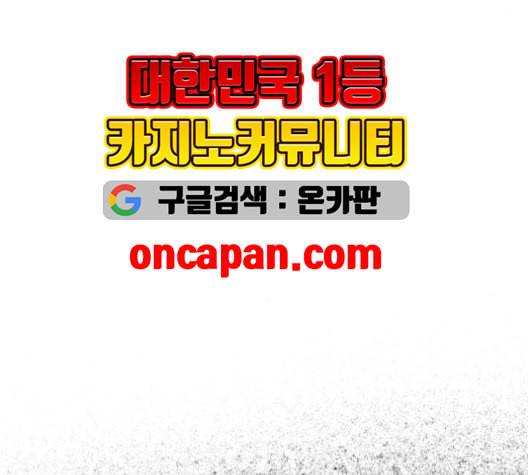 고삼무쌍 네이버 69화 네이버 76
