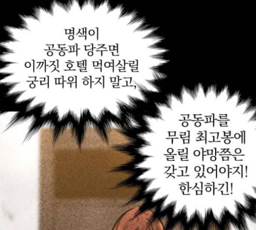 고삼무쌍 네이버 69화 네이버 78