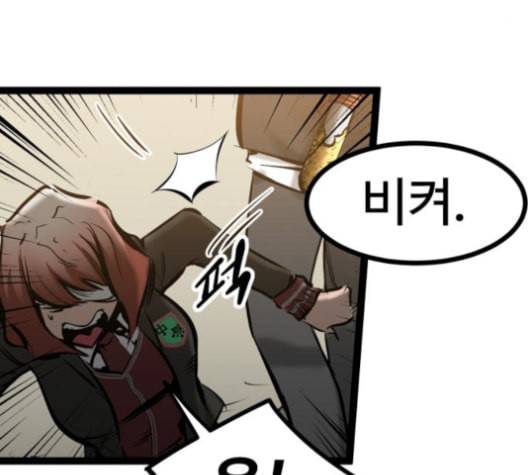고삼무쌍 네이버 69화 네이버 88