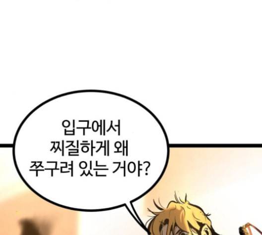 고삼무쌍 네이버 69화 네이버 90