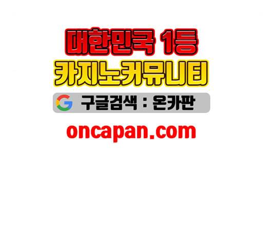 고삼무쌍 네이버 69화 네이버 93