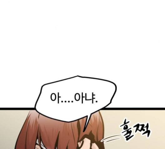 고삼무쌍 네이버 69화 네이버 94