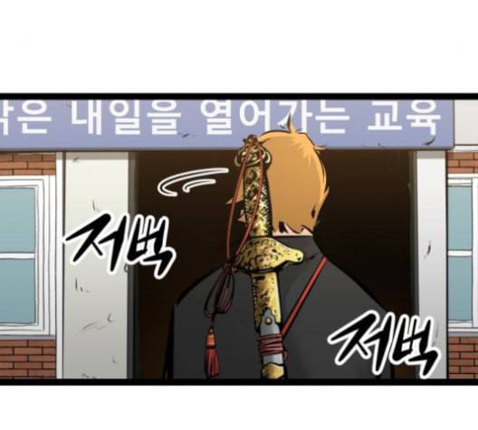 고삼무쌍 네이버 69화 네이버 96