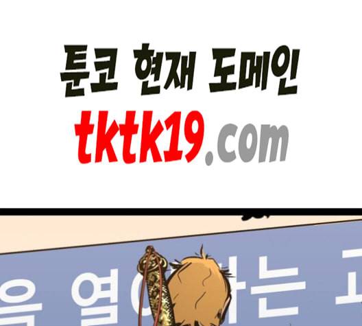 고삼무쌍 네이버 69화 네이버 97