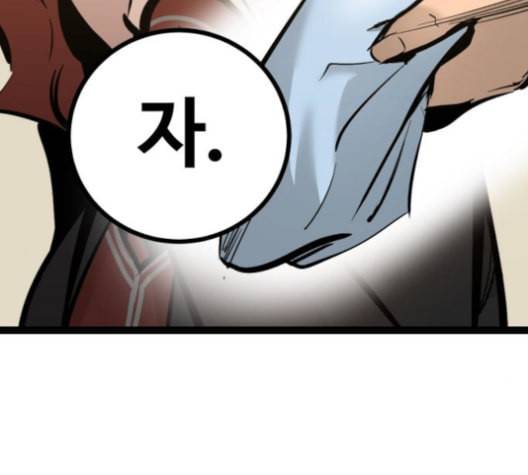 고삼무쌍 네이버 69화 네이버 100