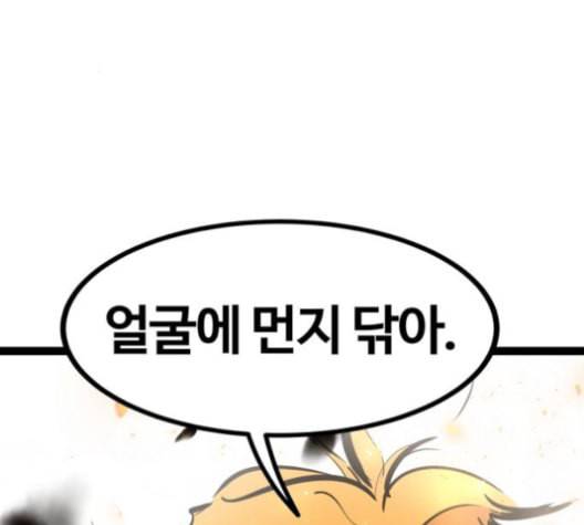 고삼무쌍 네이버 69화 네이버 101