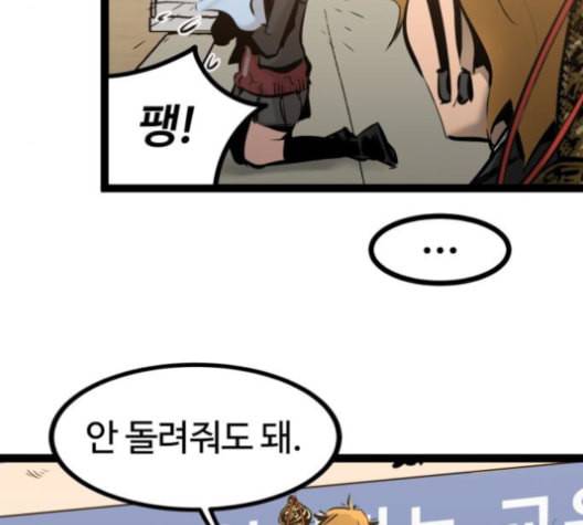 고삼무쌍 네이버 69화 네이버 106