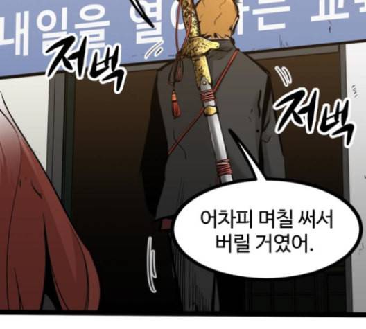 고삼무쌍 네이버 69화 네이버 107