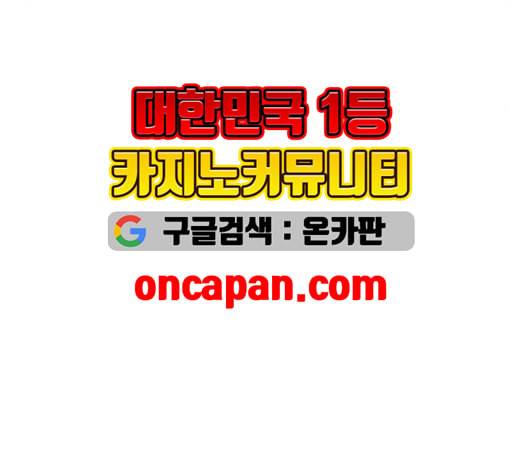 고삼무쌍 네이버 69화 네이버 112