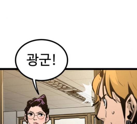 고삼무쌍 네이버 69화 네이버 113