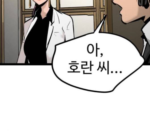 고삼무쌍 네이버 69화 네이버 114