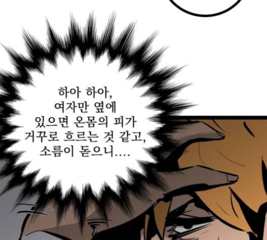 고삼무쌍 네이버 69화 네이버 116